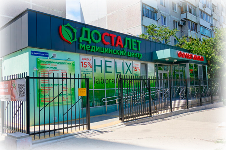 фото главного входа клиники 2