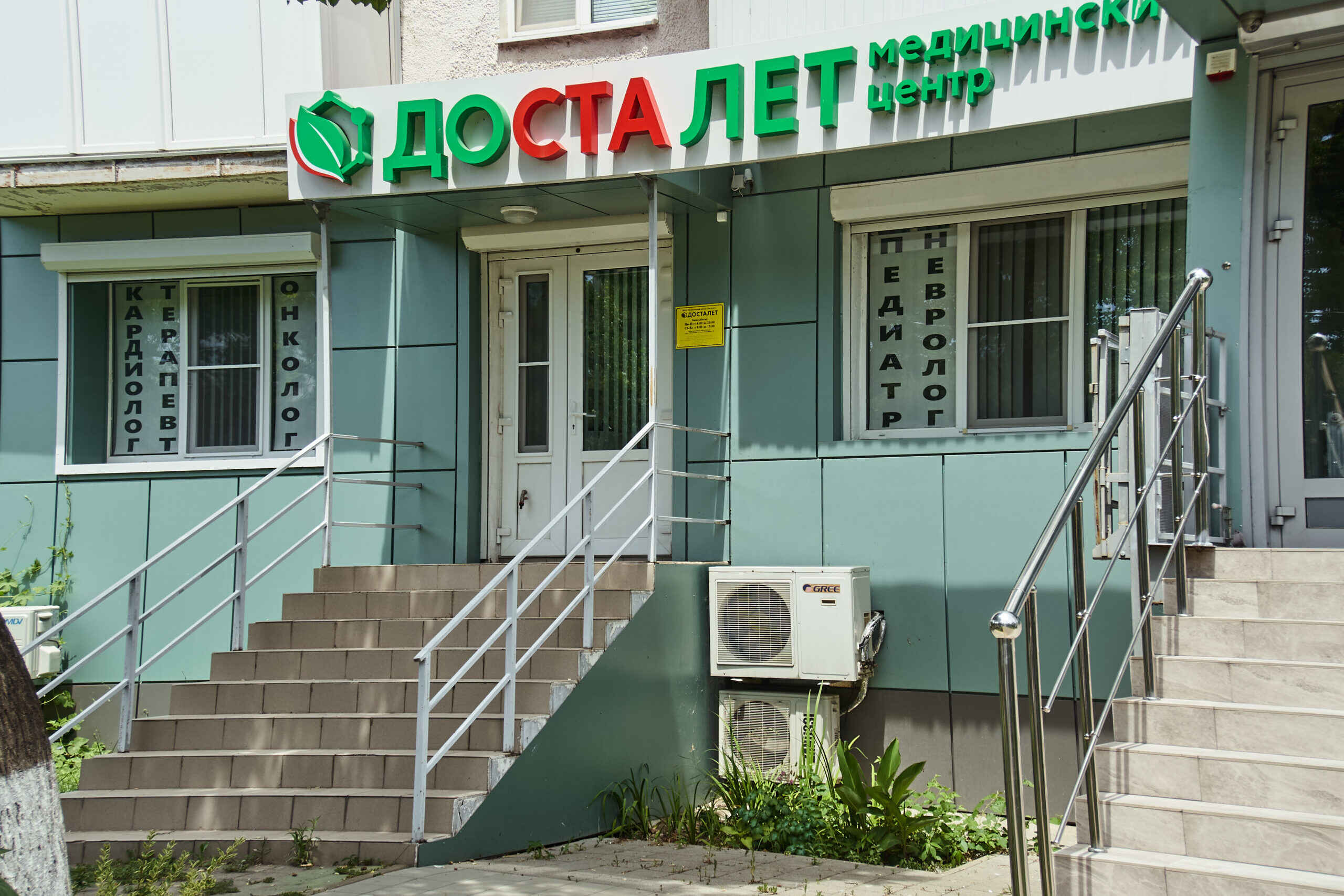 вход в клинику